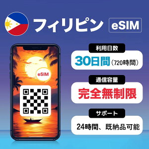 �yAlmond eSIM�z�t�B���s�� �}�j�� �Z�u�� esim �����f�[�^�ʐM ���S������ �������s�\ 24���ԃT�|�[�g 4G-LTE�Ή� �v���y�C�h Philippines ESIM�v����