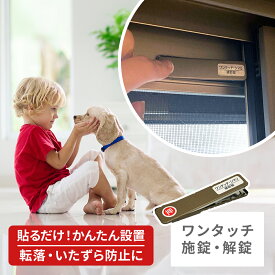 網戸ロック ワンタッチ しまり 網戸ストッパー サッシロック サッシストッパー 網戸 サッシ ロック ストッパー 換気 防犯 簡易鍵 鍵 簡易錠 補助錠 取り付け 簡単 安全 ベランダ チャイルドロック 赤ちゃん ペット 猫 窓 子供 子ども こども