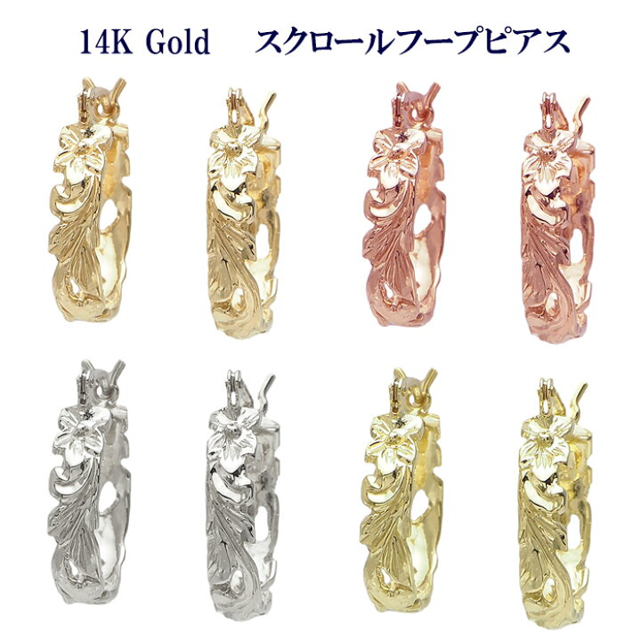 楽天市場】ハワイアンジュエリー ピアス イヤリング 14k イエロー 