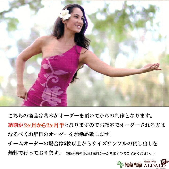 楽天市場】フラ ハワイアン ドレス ワンピース マカマカ カイラ 