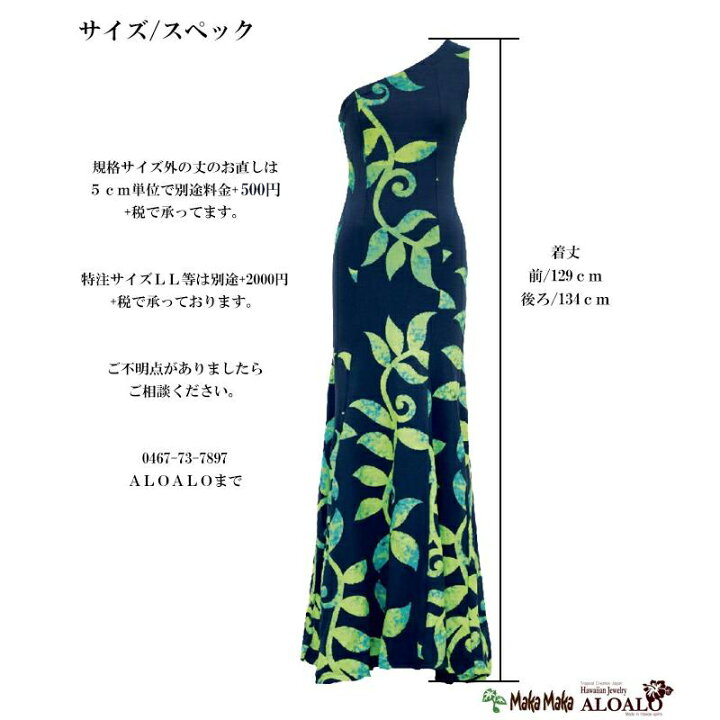 楽天市場】フラ ハワイアン ドレス ワンピース マカマカ カイラ 
