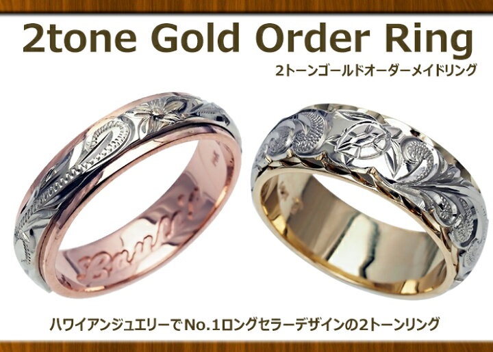 楽天市場】ハワイアンジュエリー リング 指輪 オーダーメイド 幅6mm  