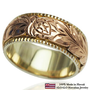 ハワイアンジュエリー リング 指輪 オーダーメイド 幅8mm 14K ゴールド 2トーンリング ピンクホワイトゴールド ハワイ製 手彫りリング メンズ レディース 結婚指輪 マリッジリング ウェディン