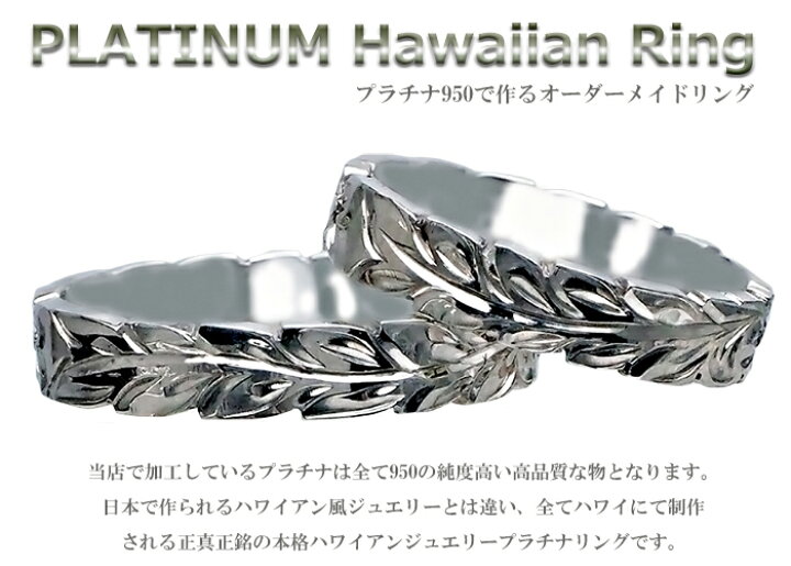 楽天市場 ハワイアンジュエリー リング 指輪 オーダーメイド 1 5mm厚 幅6mm プラチナ950 バレル ペアリング ハワイ製 手彫りリング メンズ レディース 結婚指輪 マリッジリング ウェディングリング 2号 28号 ハワイアンジュエリー アロアロ