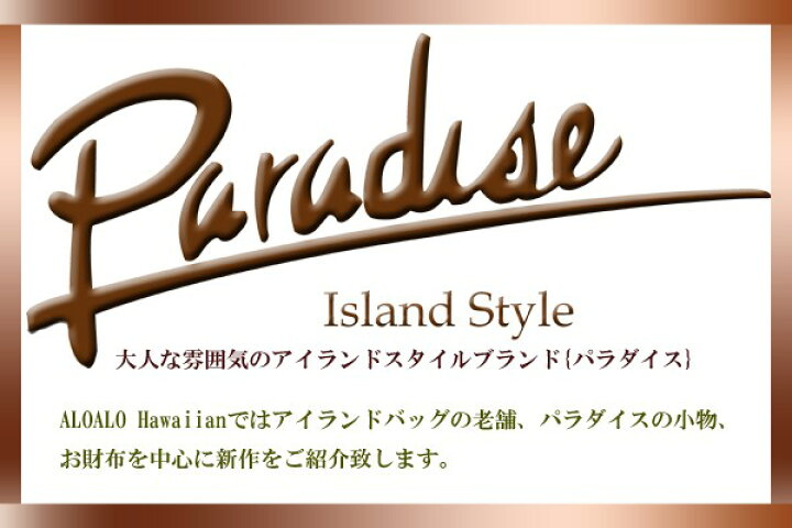 楽天市場】ハワイアン 財布 長財布 パラダイス Lスタイルファスナー 