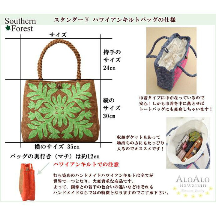 楽天市場】ハワイアンキルト 新スタンダード バッグ リアルバーズオブ 