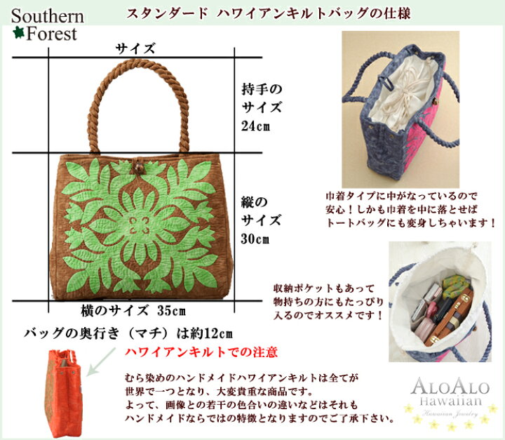 楽天市場】ハワイアンキルト 新スタンダード バッグ ハイビスカス 