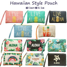 ハワイアン雑貨 ポーチ 小物入れ パイナップル アロハ Aloha ハワイ Hawaii ホヌ レディース オシャレ プレゼント プチギフト ストラップ付