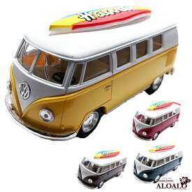 ハワイ 雑貨 チョロQ フォルクスワーゲン バス ワゴン サーフボードミニカー お子様 ギフト おもちゃ コレクション