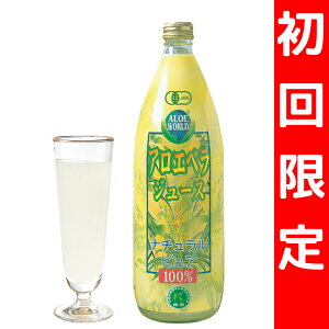アロエベラジュースの通販 価格比較 価格 Com
