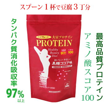 楽天市場 ハイグレード大豆プロテイン アミノ酸スコア１００ 美味しくダイエット タンパク質吸収効率９７ コラーゲン ビタミンｄ カルシウム アロエファン健康ショップ