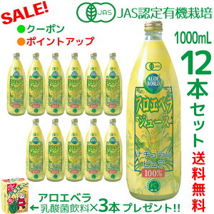 �iJAS�F�� �L�@���_��j�A���G�x���W���[�X100�� 1000mlx12�{ �A���G�x���W���[�X ���Y�� ���ꌧ�{���Y �V�N�������� �����A���G�W���[�X ���� �A���C������ �h�{�L�x �ō��i�� �ł��V�N �A���G