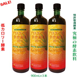 野草酵素 アロエベラ 熟成発酵酵素 生酵素 ツチ アケビ 低カロリー 低糖質 乳酸菌発酵エキス 酵素ドリンク 無添加 無農薬 アロエベラ ファスティング 限定価格 特許取得酵素 1年半熟成発酵 国産 80種野草 900ml 美味 ダイエット 体内クレンズ 健美若 腸活