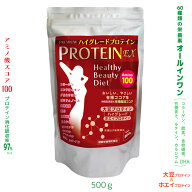 高品質プロテイン ★60種栄養成分 ★無添加 国産 高タンパク質 高吸収★高品質ココア 大豆 ソイプロテイ…