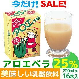 ★ポイント10倍！アロエヨーグルト　アロエベラ乳酸飲料　ダイエットに アロエちゃん 200mlx16本 アロエベラ25％ お子様に大人気！ 美味しい！ 低カロリー 虫歯になリにくい ビタミン ミネラル カルシウム豊富！