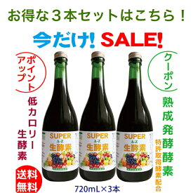 ★10倍ポイント 野草酵素アロエベラ ★低カロリー低糖質 イヌリン 発酵性食物繊維 酵素ドリンク 無添加 無農薬★80種類野草野菜果物 ツチアケビ ヨモギ 1年半熟成発酵 ファスティング ★ 酪酸菌乳酸菌酵母菌 無農薬 52種複合菌 720mlx3本 内からキレイ クレンズ