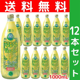 楽天市場 アロエベラジュース ダイエット 健康 の通販