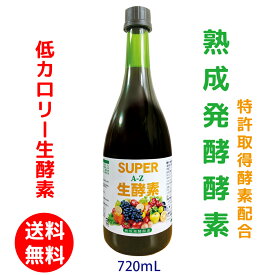 野草酵素 酵素ドリンク 酵素 ★アロエベラと80種類野草野菜 ツチあけび 蓬 ヨモギ ハトムギ 100の力 やせ菌 1年熟成発酵 無添加 無農薬 ★低カロリー 低糖質 ファスティング 50種複合菌 720ml 乳酸菌 酵母菌 体内そうじ クレンズ