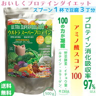 ポイント10倍★ウルトラスーパープロテイン 高品質★100種類の栄養成分 オールインワン 無添加 国産 ★高…