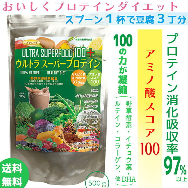 楽天市場】ポイント10倍☆ウルトラスーパープロテイン 高品質 