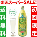 ★初回お試し価格（JAS認定 有機無農薬）沖縄本島産 アロエベラジュース100％ 1000ml 無添加 新鮮 純生アロエベラジュース オーガニック 朝収穫後即ジュースに　新鮮生き生き アロイン無し 高品質 フォーエバー 健康美 アロエベラ