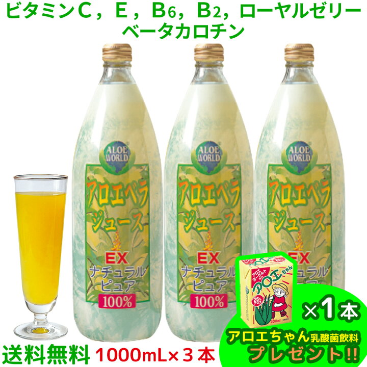 楽天市場】JAS認定有機無農薬 EXアロエベラジュース100％ 沖縄県産 