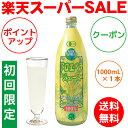 ★初回お試し価格（JAS認定 有機無農薬）沖縄本島産 アロエベラジュース100％ 1000ml 無添加 新鮮 純生アロエベラジュース オーガニック 朝収穫後即ジュースに　新鮮生き生き アロイン無し 高品質 フォーエバー健康美 ダイエット アロエベラ