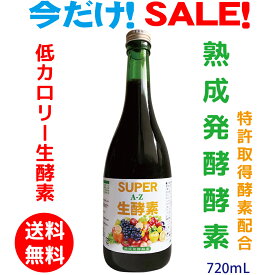 野草酵素 酵素ドリンク 酵素 あけび ツチアケビ 蓬 ヨモギ 100の力 1年半熟成発酵 無添加 無農薬 低カロリー 低糖質 ファスティング 濃縮 国産 80種類野草 50種複合菌 豊富栄養素 720ml 特許取得酵素 乳酸菌 酵母菌 酵素ダイエット 体内そうじ 健康美瘦 若力