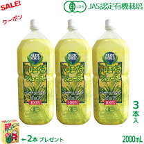 楽天市場】アロエベラジュース フォーエバーリビングプロダクツの通販 
