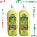 （JAS認定 有機無農薬）アロエベラジュース100％ 2000mlx2本 純生アロエベラジュース 無添加 沖縄本島産 朝収穫後即ジュースに 新鮮アロエベラジュース 栄養豊富 最高品質 アロエベラジュース アロイン無し フォーエバー 健康美 　ペットボトル容器で便利