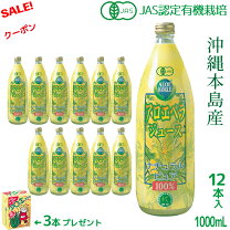 楽天市場】フォーエバー アロエベラジュースの通販