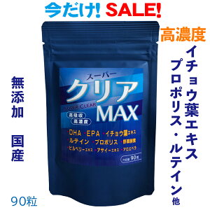 ���|�C���g10�{�����Z�x �C�`���E�t�G�L�X DHA EPA ���e�C�� �v���|���X �A�T�C�[�x���[ �r���x���[�G�L�X �쑐�y�f �A���G�x�� �I�[���C������ ���z�� ���Y�� ���Y 250mgx90��