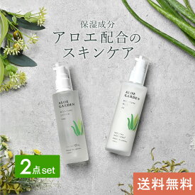 【最大P5倍★4/27 9:59まで】アロエガーデン 化粧水 100mL（ポンプ）&乳液 セット＜小林製薬＞保湿成分 アロエ エキス スキンケア しっとり タイプ リッチ モイスチャー 保湿度 保湿力 | 公式 国産 | 自然派・ナチュラル・化粧品・コスメ・ビューティー・基礎化粧品