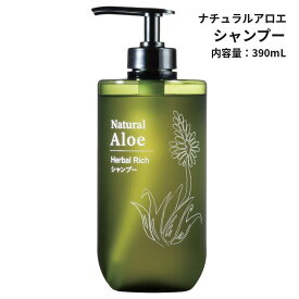 【公式・正規品】ナチュラルアロエシャンプー ナチュラルアロエ シャンプー キダチアロエ アロエ