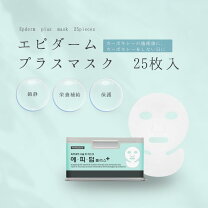 楽天市場】エピ ダーム プラス マスクの通販