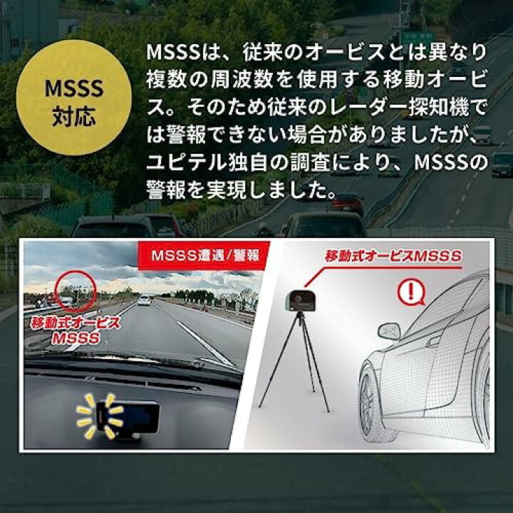 楽天市場】【新レーダー波移動オービスMSSS対応】ユピテル レーザー  