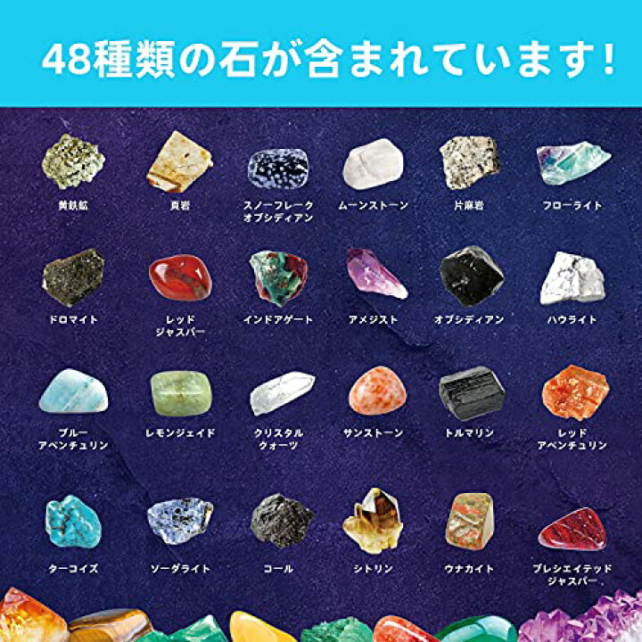 楽天市場】XXTOYS 鉱石標本48種 天然鉱石 宝石おもちゃ 岩石標本 