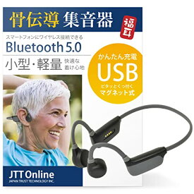 JTT Online 骨伝導 集音器 ヘッドホン Bluetooth 5.0 イヤホン 軽量 ワイヤレス 福耳ボーンヘッドフォン Airy エアリー USB充電 集音