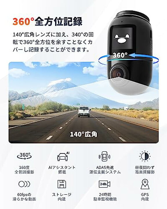 楽天市場】70mai Dash Cam Omni 前後左右360度撮影対応ドライブ 