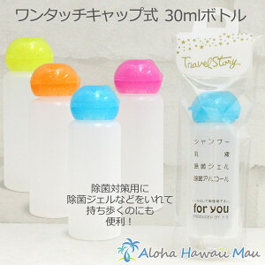 ワンタッチキャップ ボトル 生活雑貨の人気商品 通販 価格比較 価格 Com