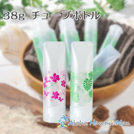 ハワイアンチューブボトル 38g トラベル用ボトル トラベル用品 詰め替え 容器 詰め替え容器 クリーム チューブ容器 ハンドクリーム 化粧品 つめかえ容器 詰め替えボトル 旅行用 持ち運び シャンプー トリートメント ローション アルコール 小分けボトル ハンドジェル 携帯用