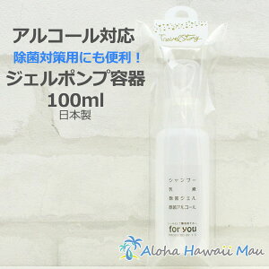 |v WF{g 100ml lߑւe lߑւ{g e |v AR[Ή WF Vv[ {g s ϐ t  N[  l֗e e AR[WF