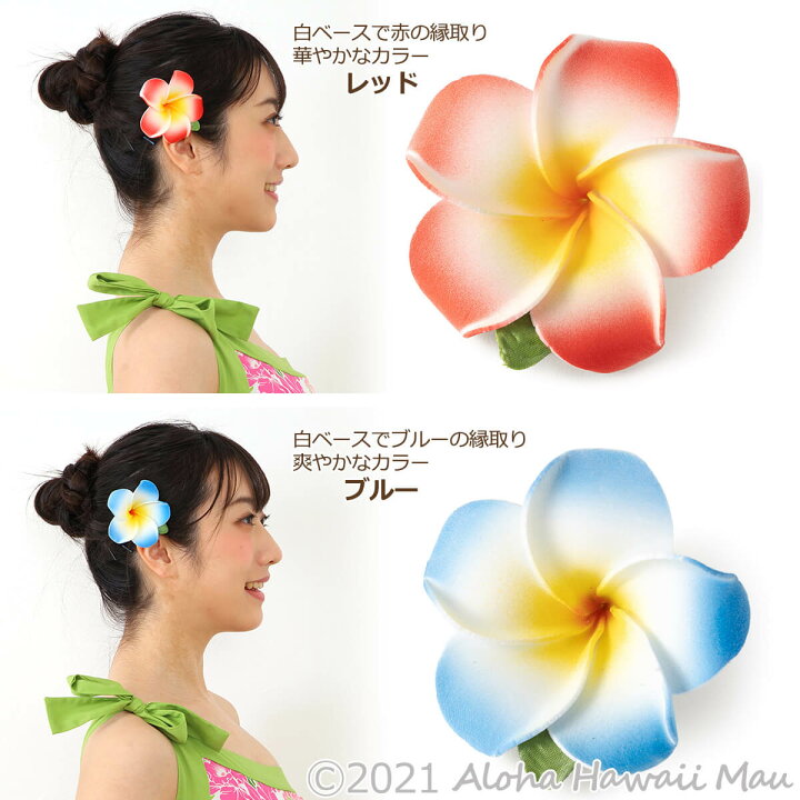 楽天市場 フラダンス 髪飾り プルメリア髪飾り プルメリア ヘアクリップ フラ 花 フラダンス衣装 ハワイ フラワークリップ リゾートウエディング 発表会 ウクレレ 和装 成人式 卒業式 イベント 花の髪飾り ハワイアン雑貨 アロハハワイマウ