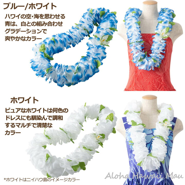 462円 柔らかい フラダンスやウクレレのレッスン 舞台 ハワイアンイベント 学園祭 卒業式 成人式やお祭り お部屋のインテリアに ハワイアンレイ フラダンス衣装 フラガール 花の首飾り フラダンスレイ フラワーレイ11カラー 造花 レイ フラダンス 白 赤 ピンク 黄色 紫 青 フラダンス小物 ハワイ フラ 462円 柔らかい フラダンスやウクレレのレッスン 舞台 ハワイアンイベント 学園祭 卒業式 成人式やお祭り お部屋のインテリアに ハワイアンレイ フラダンス衣装 フラガール 花の首飾り フラダンスレイ フラワーレイ11カラー 造花 レイ フラダンス 白 赤 ピンク 黄色 紫 青 フラダンス小物 ハワイ フラ