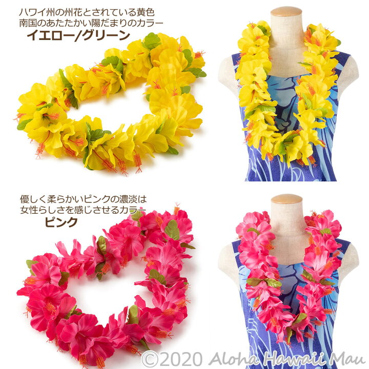 楽天市場 フラダンス レイ 花の首飾り ハイビスカスレイ フラダンス衣装 造花 イベント 花のレイ ハワイ ハワイアンウエディング 結婚式 リゾートウエディング 発表会 ハワイアン 花 ハイビスカス 小物 ハワイアン雑貨 ハワイアン雑貨 アロハハワイマウ