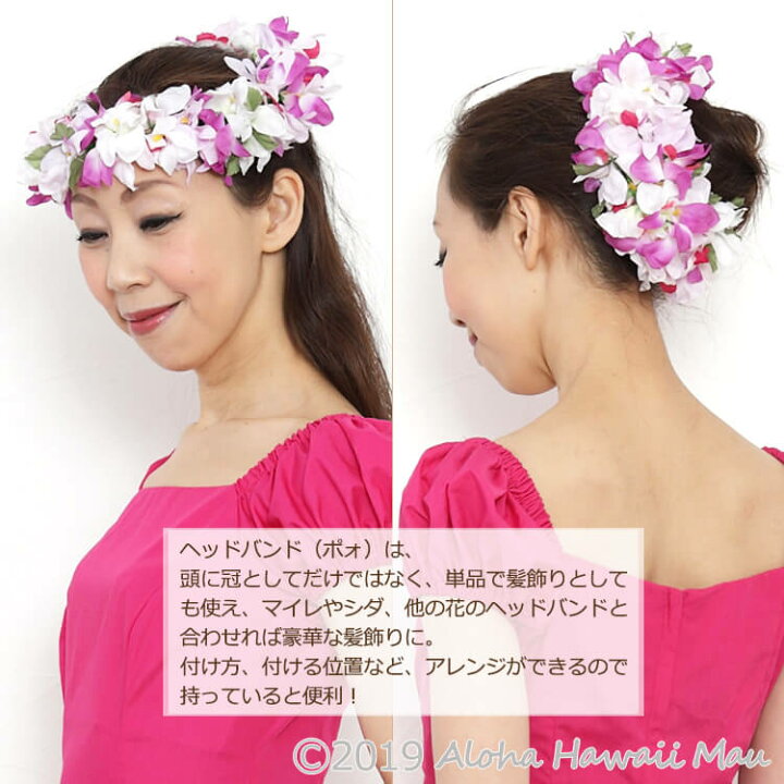 楽天市場 フラダンス ヘッドバンド ポォ ハク デンファレ オーキッド ヘッドバンド ポォ 花冠 フラダンス 髪飾り 蘭の花 白 紫 ウクレレ ウエディング フラ 衣装 小物 造花 Dendroblum デンドロビウム ハワイアン雑貨 アロハハワイマウ