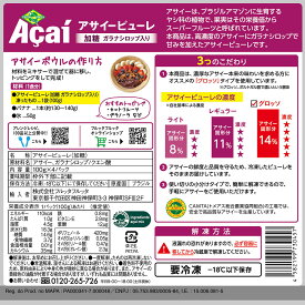 楽天ランキング1位！送料無料！フルッタフルッタ アサイー 100g 4個入パックを3パック 計1200g※北海道・九州は送料300円、沖縄は1000円※4月上旬～中旬の入荷予定！入荷次第、即日出荷！