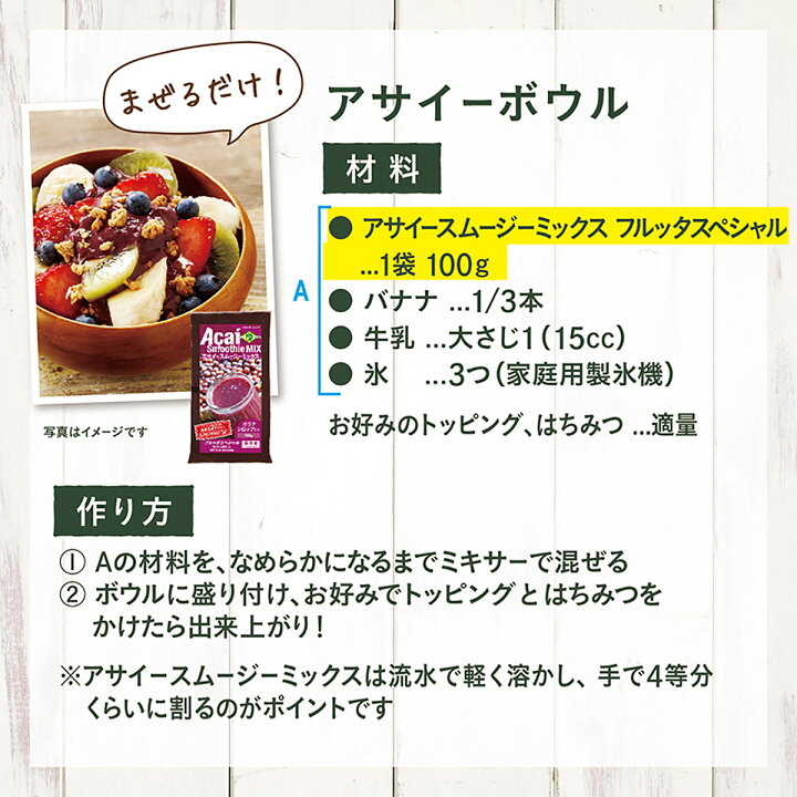 楽天市場】楽天ランキング1位！送料無料！フルッタフルッタ アサイー 
