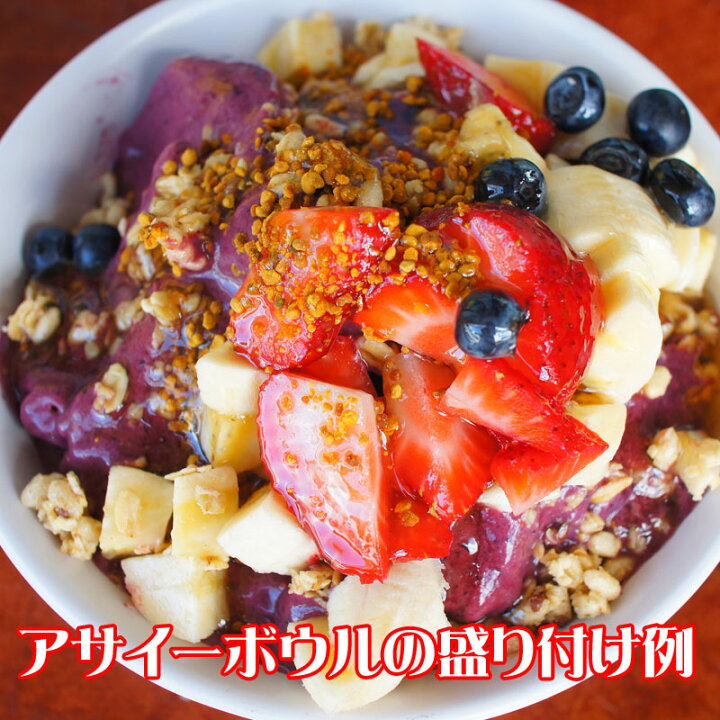 楽天市場】送料無料！サンバゾン アサイー 【冷凍】100g 4個入を3 