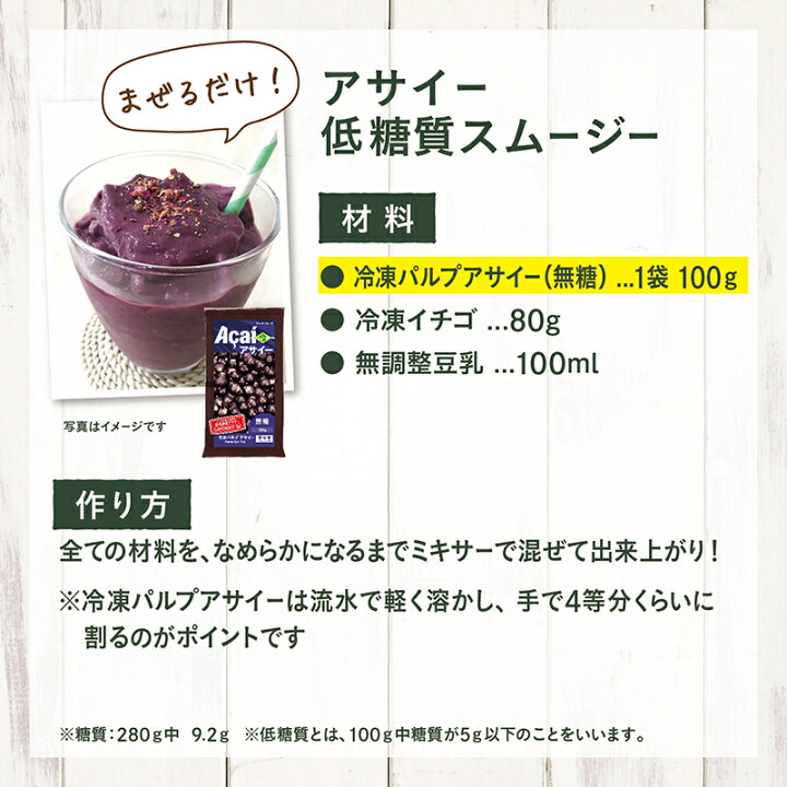 楽天市場】楽天ランキング1位！送料無料！フルッタフルッタ アサイー 